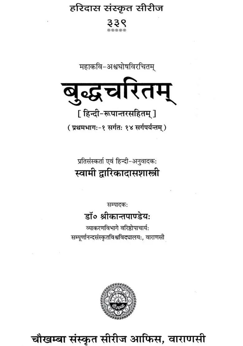 Buddha Charitam Set Of Volumes - Indya