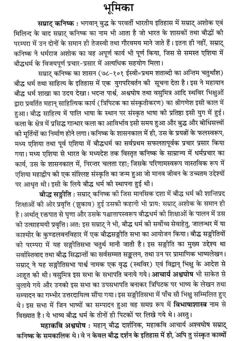 Buddha Charitam Set Of Volumes - Indya