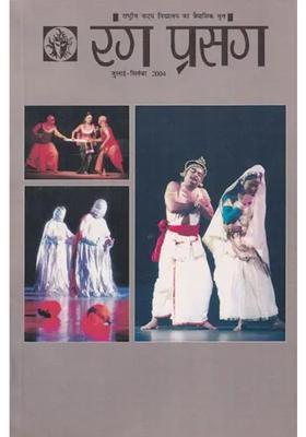 Rang Prasang Quarterly Magazine Of National School Of Drama Julyseptember