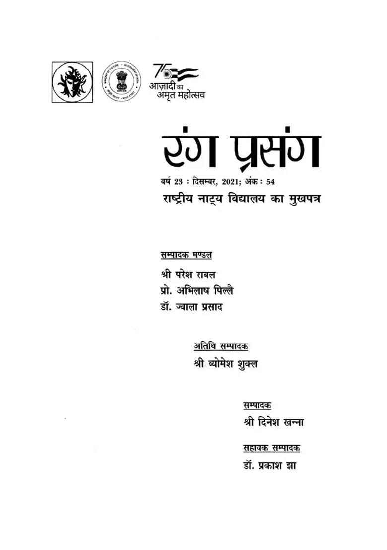 Rang Prasang Quarterly Magazine Of National School Of Drama December - Indya