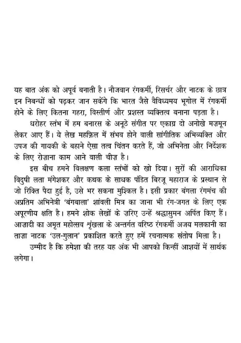 Rang Prasang Quarterly Magazine Of National School Of Drama December - Indya