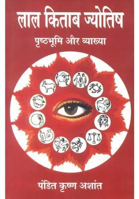 Astrology Of Lal Kitab