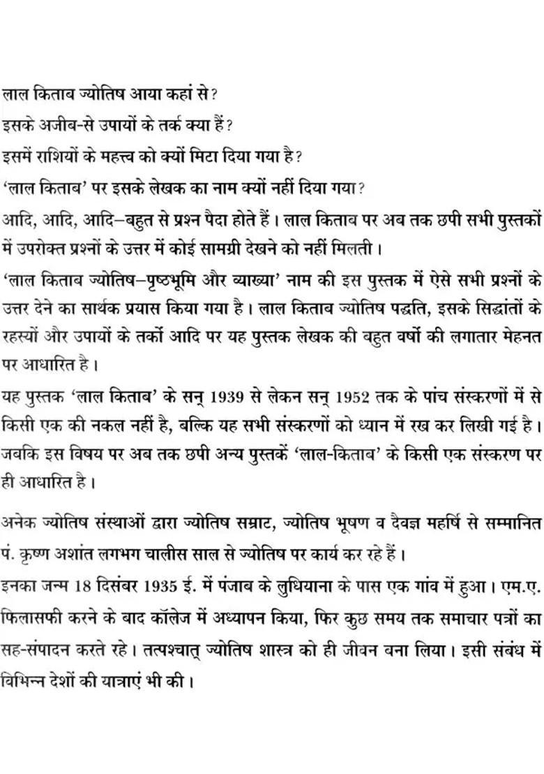 Astrology Of Lal Kitab - Indya