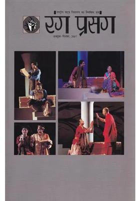 Rang Prasang Quarterly Magazine Of National School Of Drama Octoberdecember