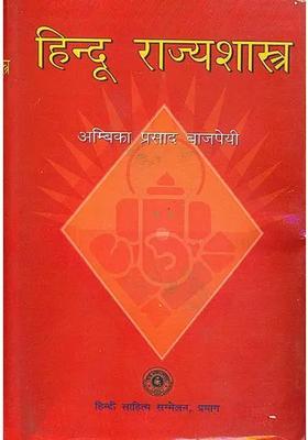 Indian Politics And Administration An Old And Rare