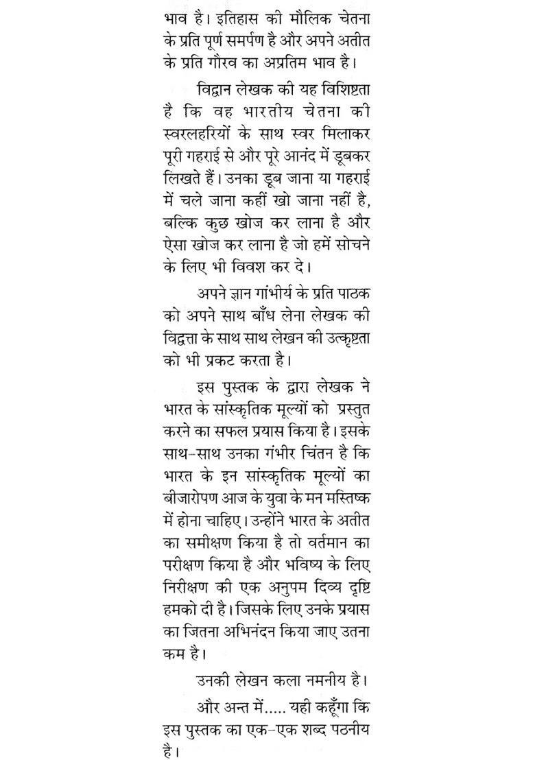 Cultural Values Of India - Indya