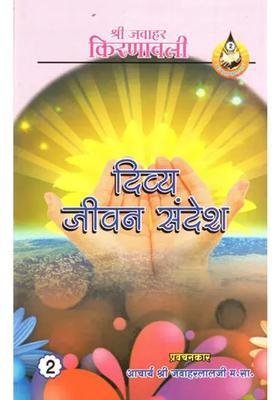 Divine Message Of Life