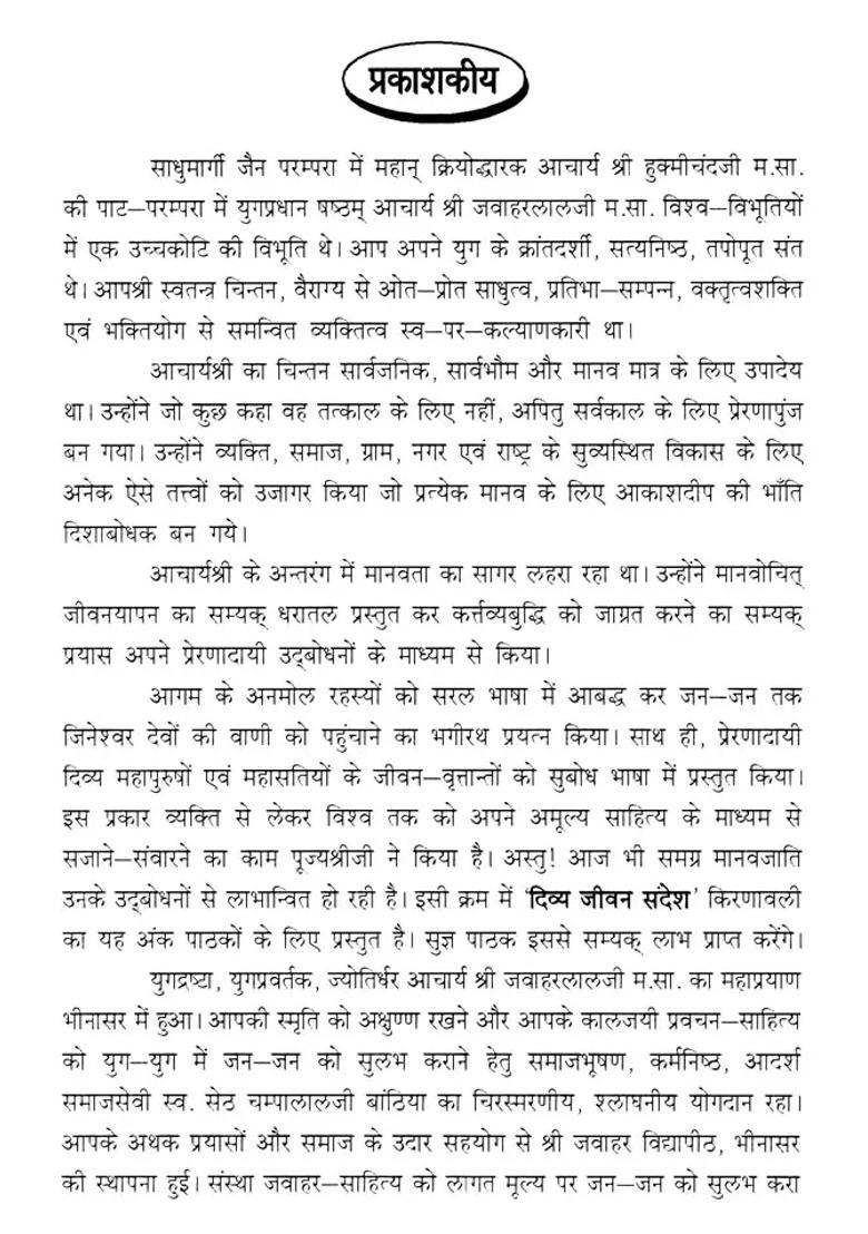 Divine Message Of Life - Indya