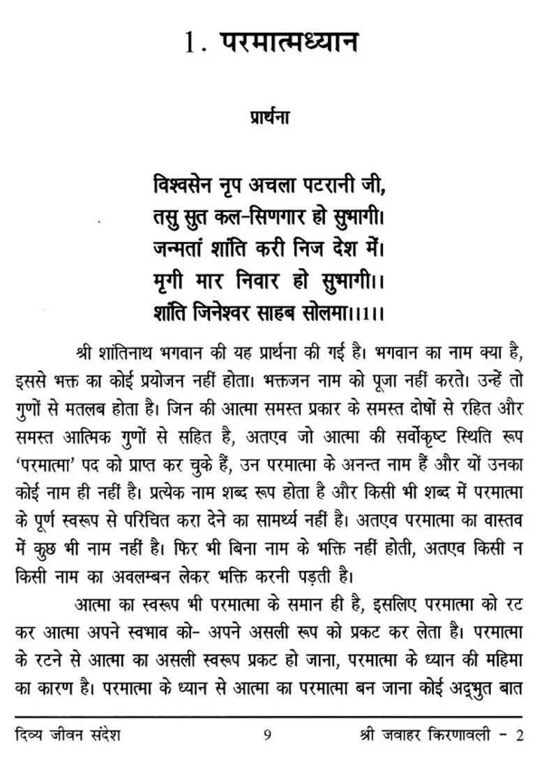 Divine Message Of Life - Indya