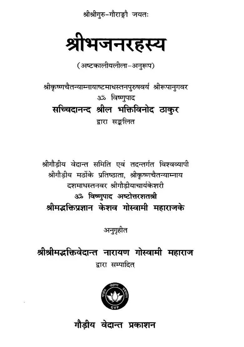 Sachchidananda Srila Bhaktivinoda Thakura Sanklit Sri Bhajan Raysaya - Indya