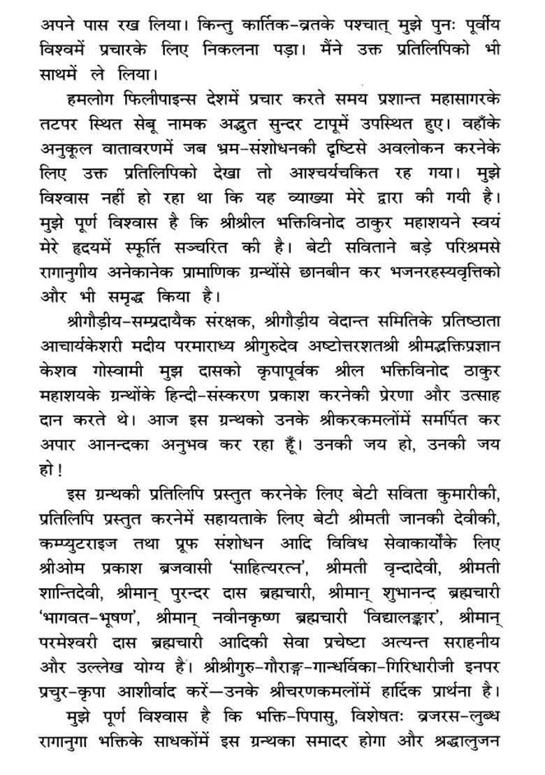 Sachchidananda Srila Bhaktivinoda Thakura Sanklit Sri Bhajan Raysaya - Indya