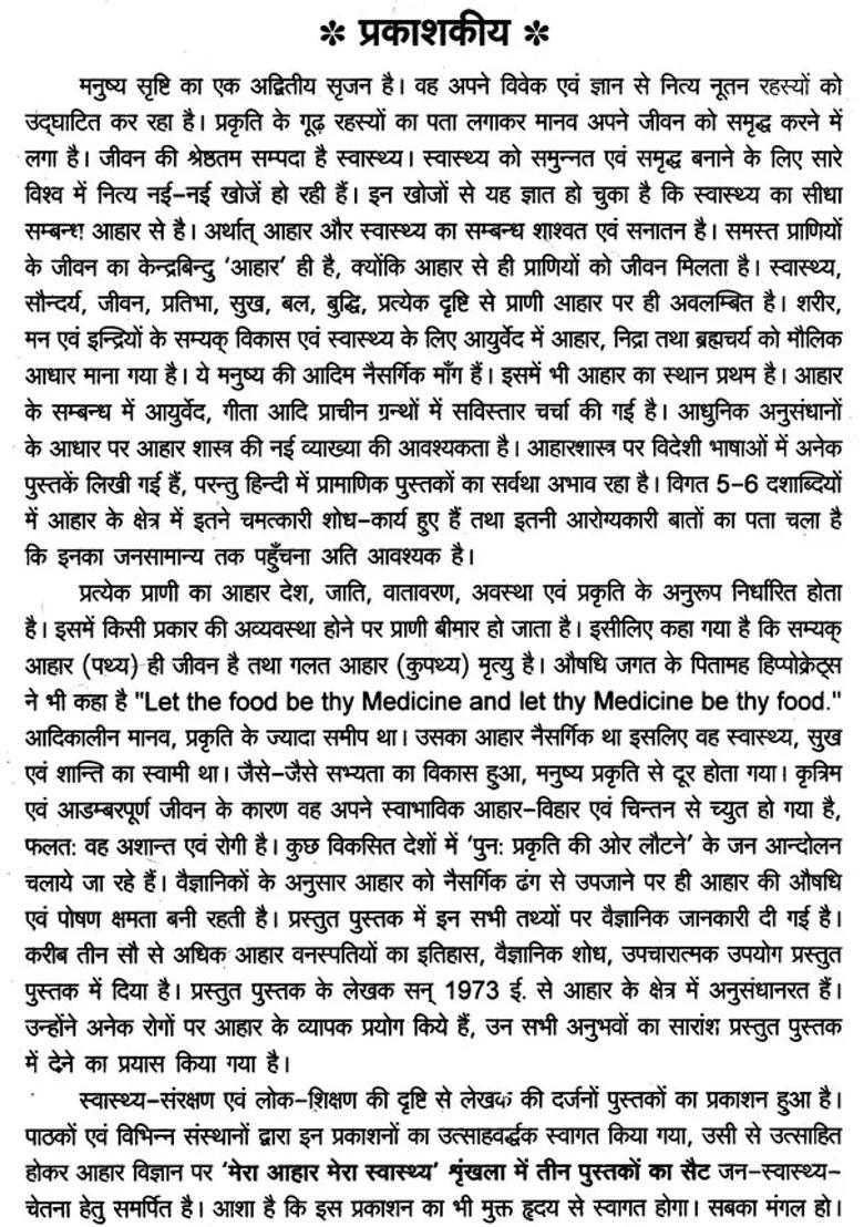 My Diet My Health Bioorganic Scientific Food - Indya