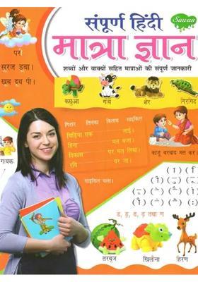 Complete Hindi Quantity Knowledge Complete Knowledge Of Quantities Including Words And Sentences