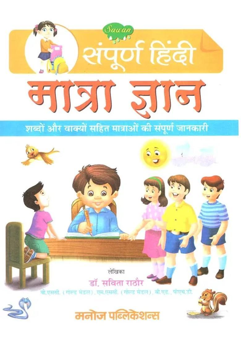 Complete Hindi Quantity Knowledge Complete Knowledge Of Quantities Including Words And Sentences - Indya