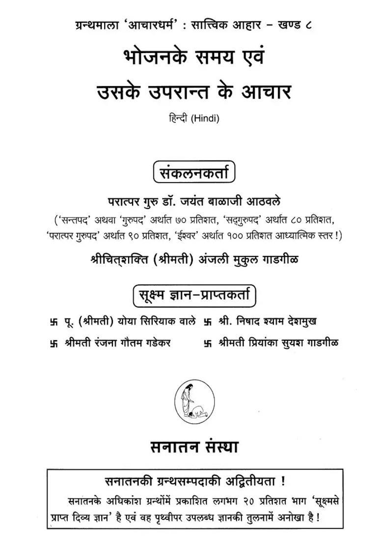 Before During And After Meals Set Of Books - Indya