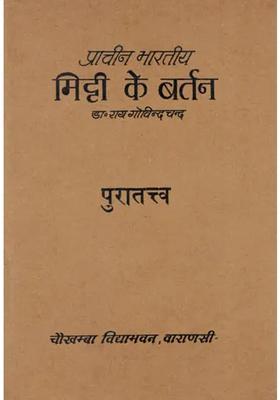 Ancient Indian Pottery An Old And Rare Book