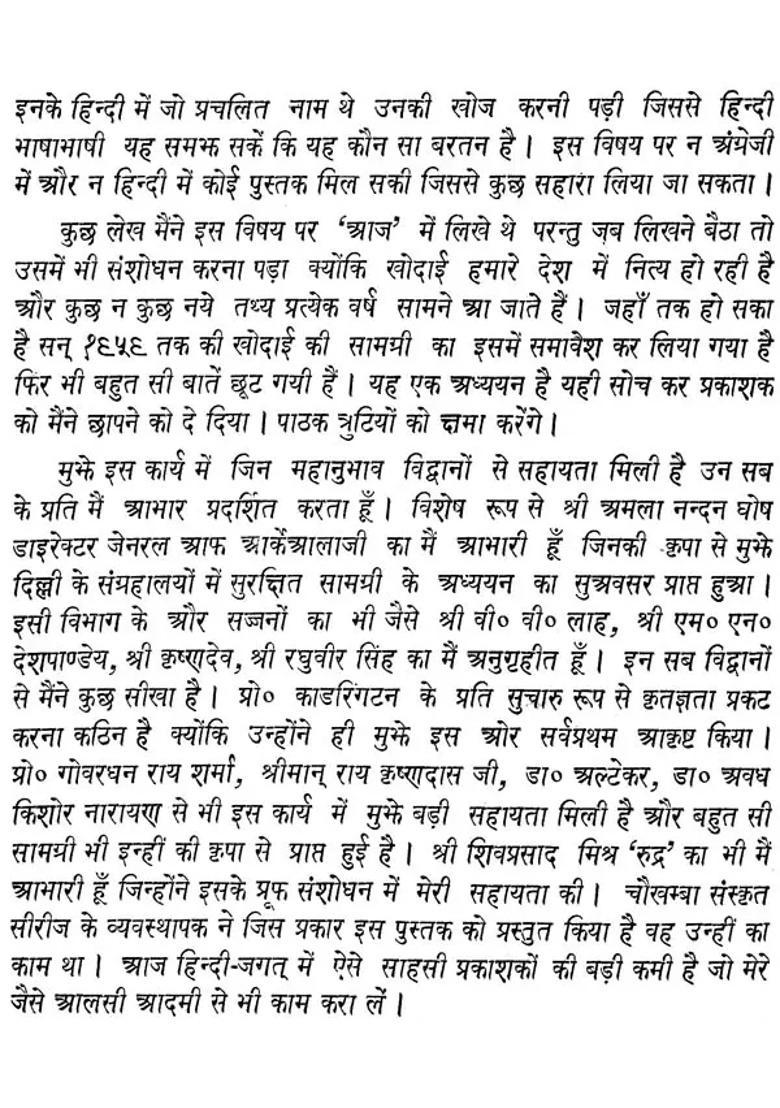 Ancient Indian Pottery An Old And Rare Book - Indya