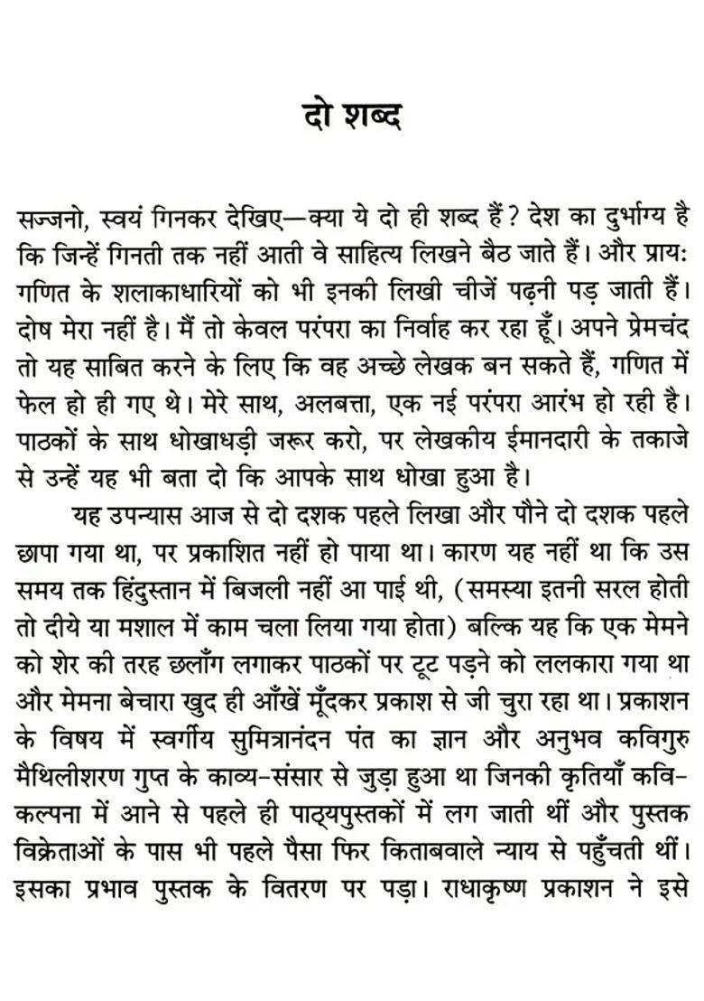 Mahabhishag A Novel - Indya