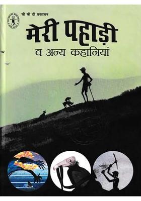 My Mountain And Other Stories Golden Set