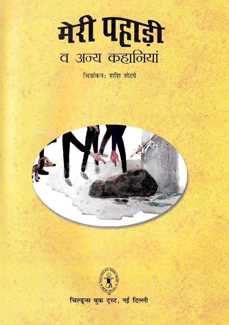 My Mountain And Other Stories Golden Set - Indya