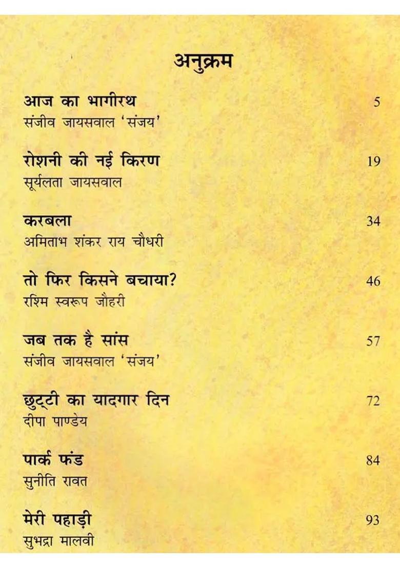 My Mountain And Other Stories Golden Set - Indya