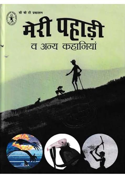 My Mountain And Other Stories Golden Set