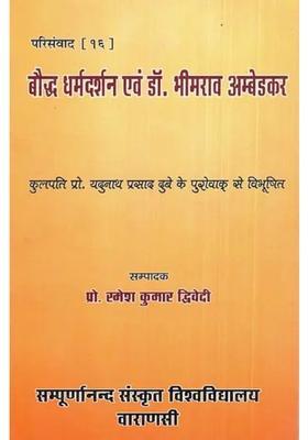 Buddhist Dharmadarshan And Dr Bhimrao Ambedkar