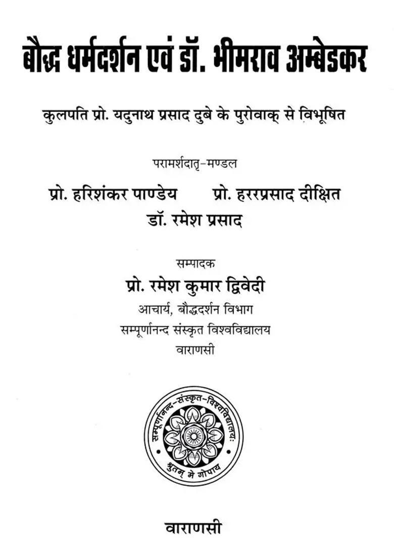 Buddhist Dharmadarshan And Dr Bhimrao Ambedkar - Indya
