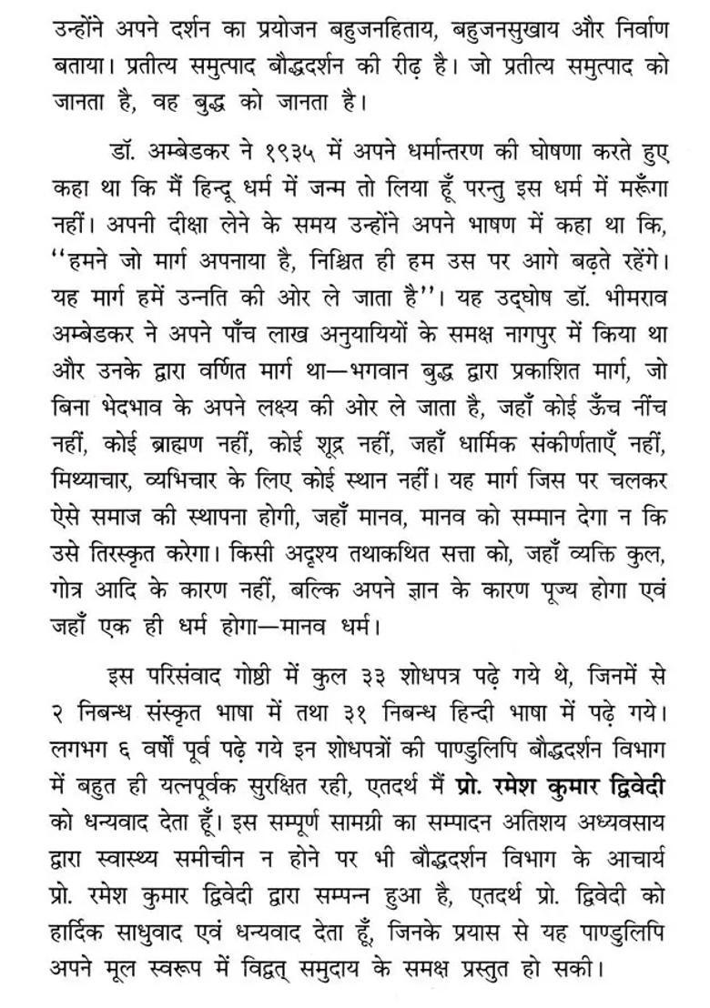 Buddhist Dharmadarshan And Dr Bhimrao Ambedkar - Indya