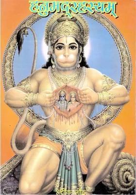 Complete Methods For Worshipping Hanuman Ji