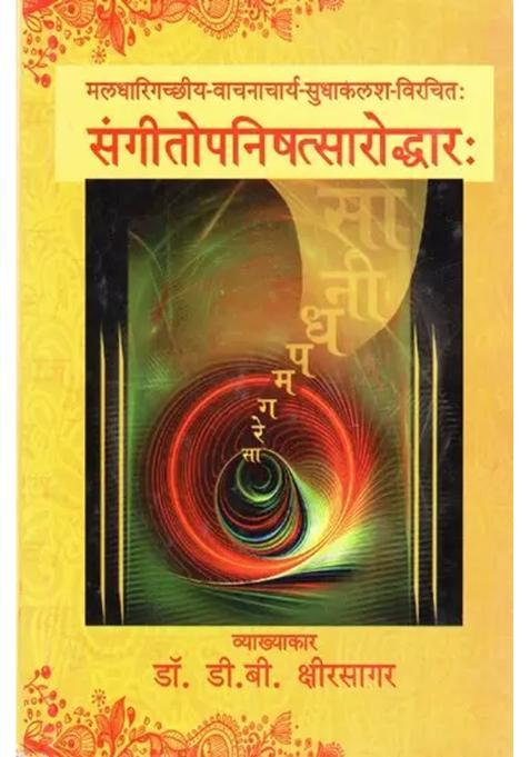 Sangeeto Panishattarodhar