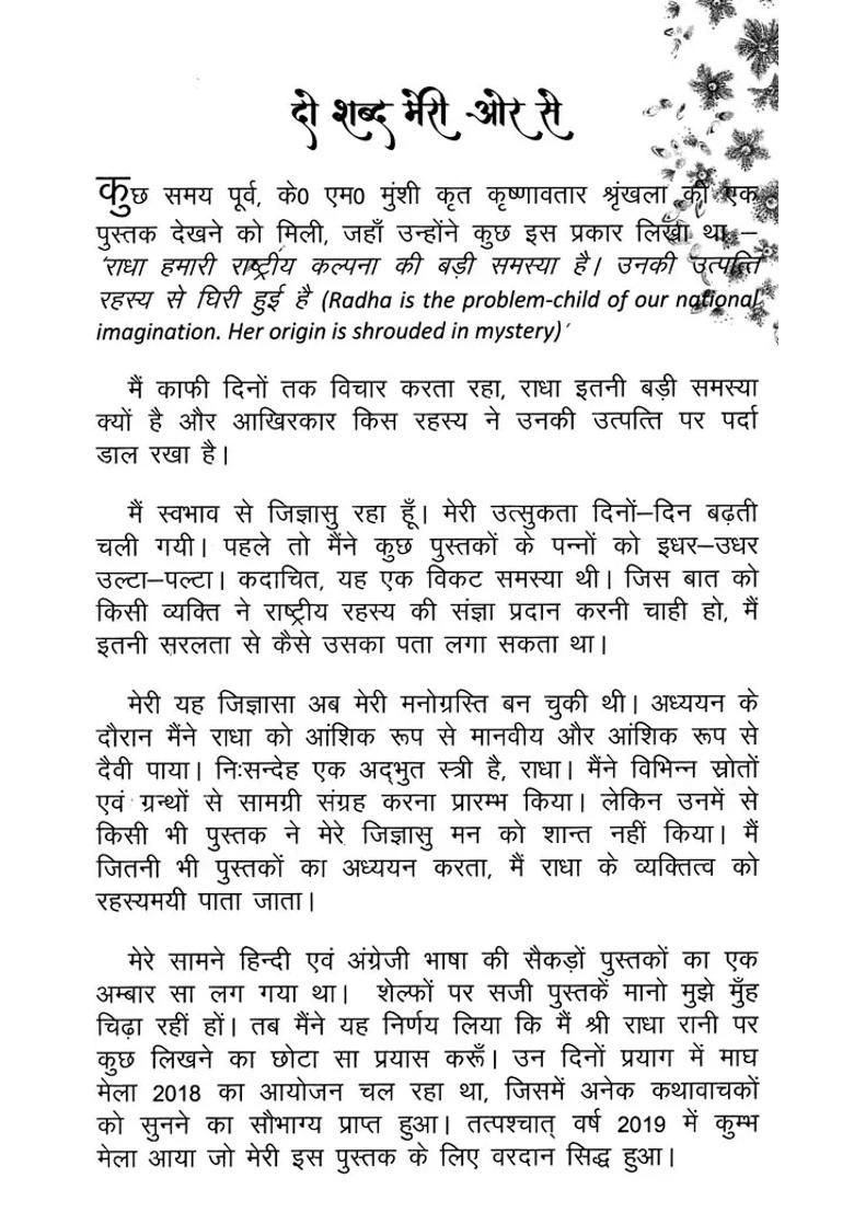Sri Radhayana A Study On Krishnas Beloved Radhacharita - Indya