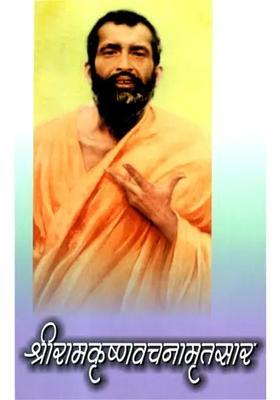 Sri Ramakrishna Vachanamritsar