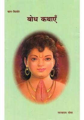 Enlightenment Stories