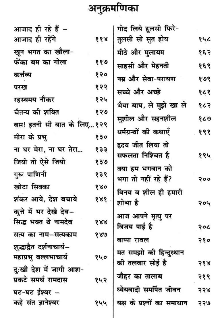 Enlightenment Stories - Indya