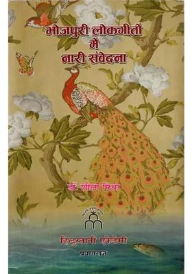Female Sensation In Bhojpuri Folk Songs
