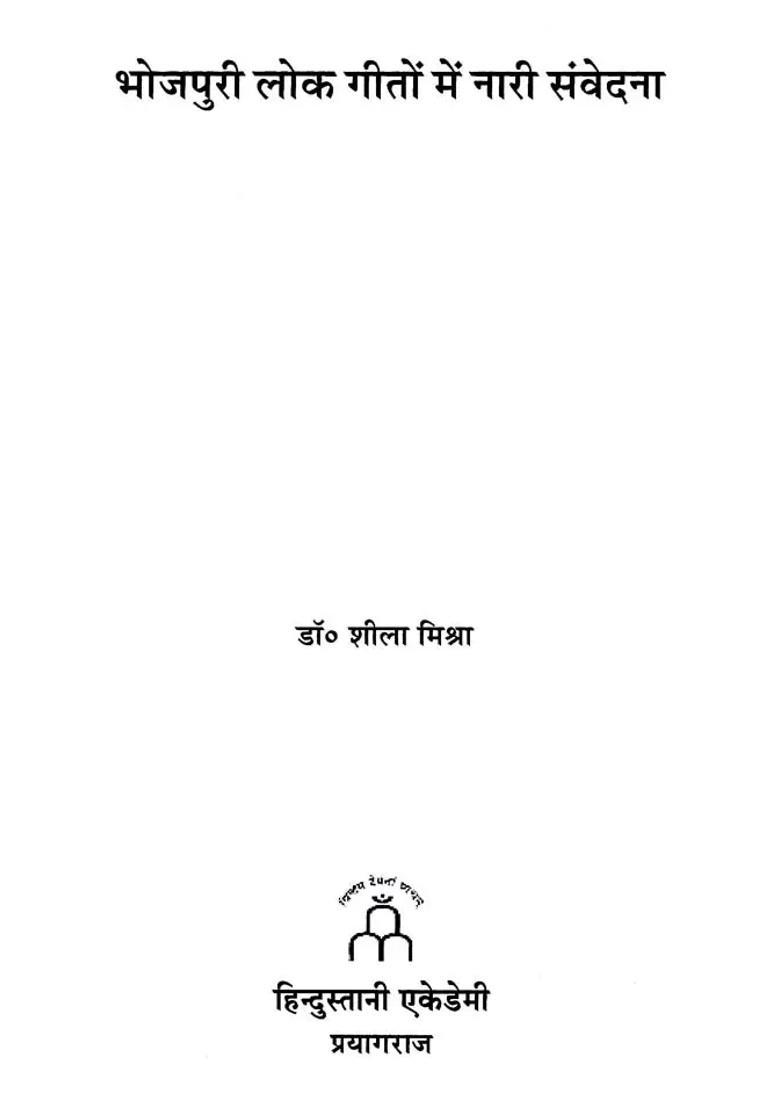 Female Sensation In Bhojpuri Folk Songs - Indya