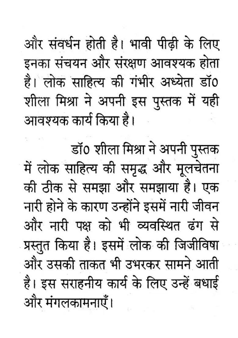 Female Sensation In Bhojpuri Folk Songs - Indya