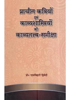 Poetry Review Of Ancient Poets And Poets