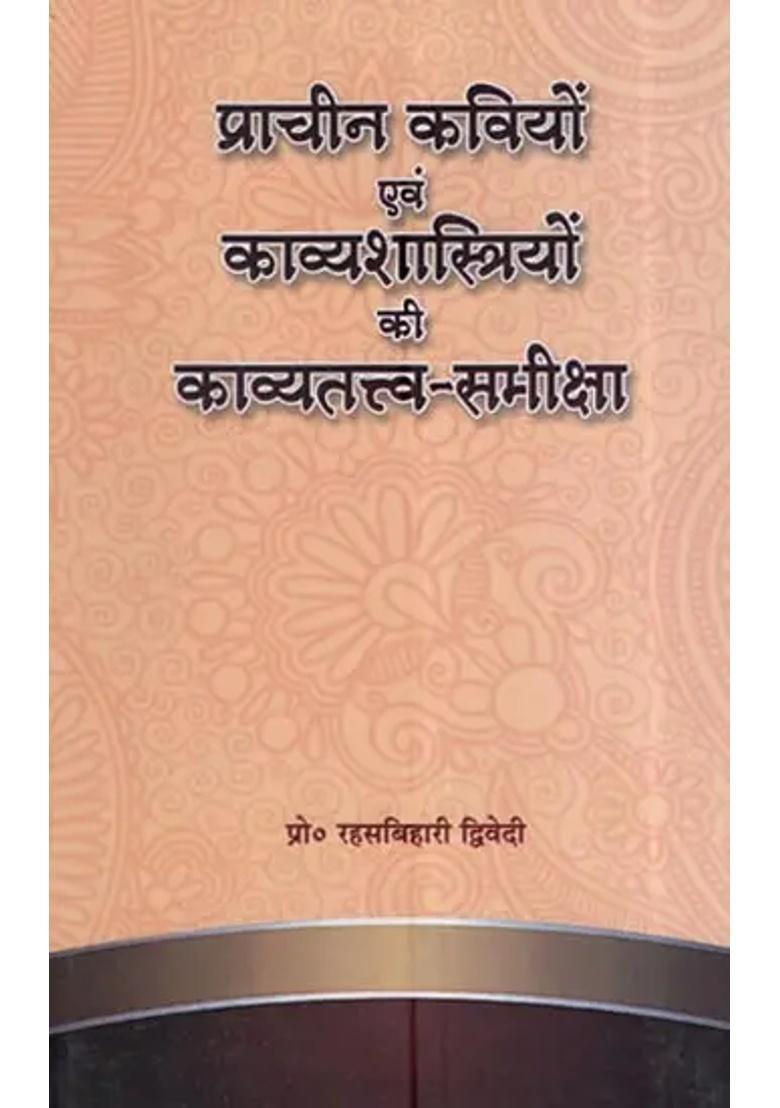 Poetry Review Of Ancient Poets And Poets - Indya