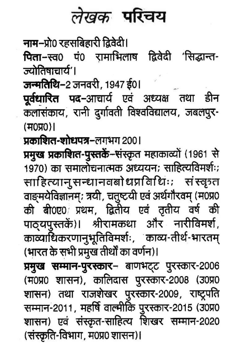 Poetry Review Of Ancient Poets And Poets - Indya