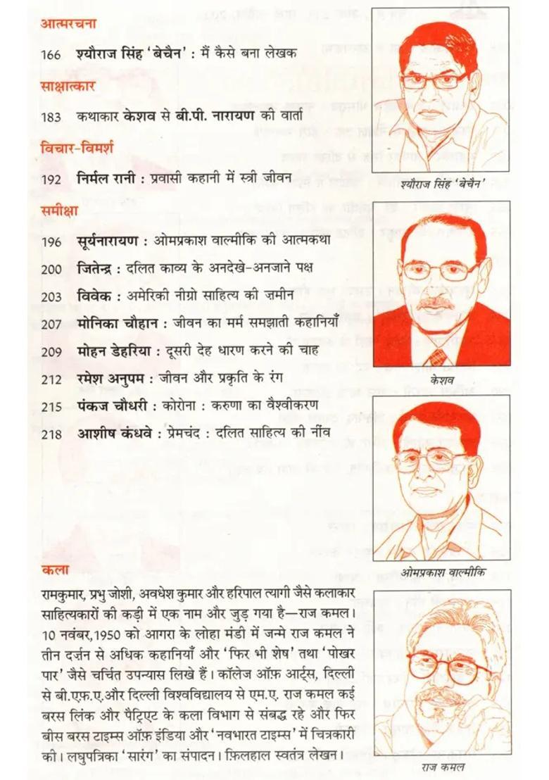 Contemporary Indian Literature Bimonthly Magazine Of Sahitya Akademi Year Issue Marchapril - Indya