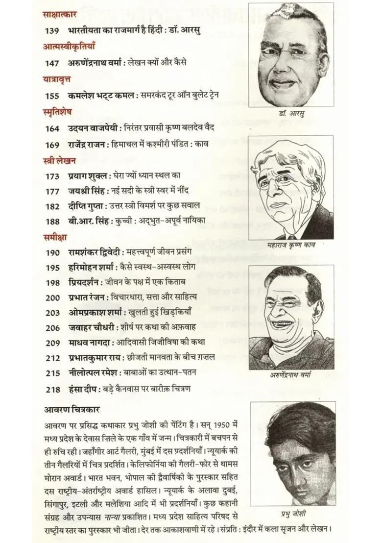 Contemporary Indian Literature Bimonthly Magazine Of Sahitya Akademi Year Issue Mayjune - Indya