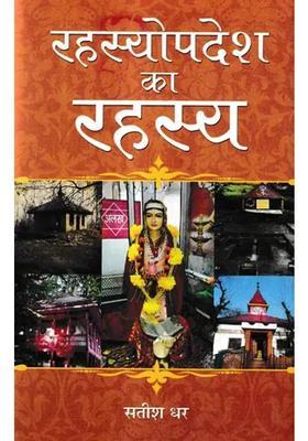 The Secret Of The Sermon Detailed Explanation Of The Words Of The Saint Poetess Of Kashmir Mata Shri Roop Bhavani