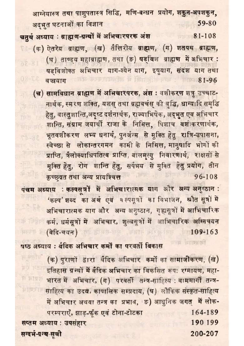 Mantra Power And Witchcraft In Vedic Literature The Magical Tantramantra Mentioned In The Mantrasamhitasbrahmintextskalpasutra Etc - Indya