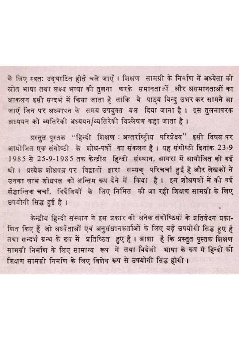 Hindi Teaching International Perspective An Old And Rare Book - Indya