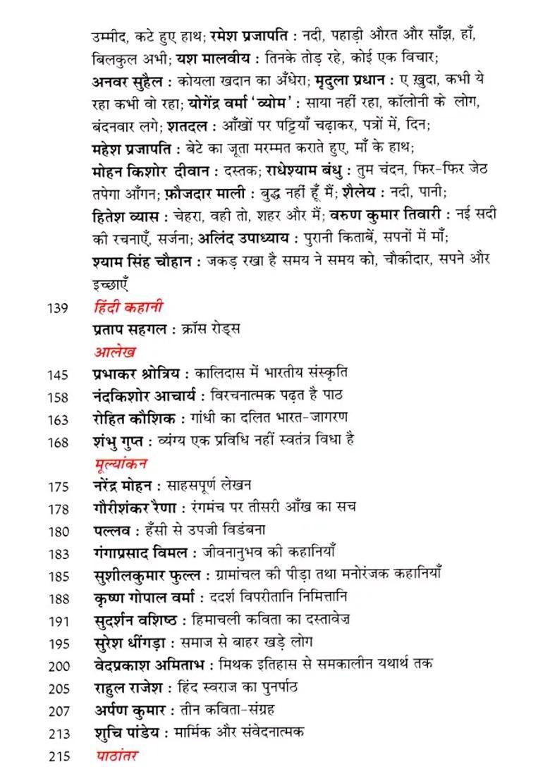 Contemporary Indian Literature Bimonthly Magazine Of Sahitya Akademi Year Issue Marchapril - Indya