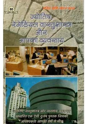 Astrology Remedial Vastu Shastra And Your Business