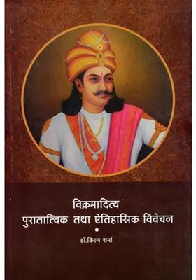 Vikramaditya Archaeological And Historical Analysis