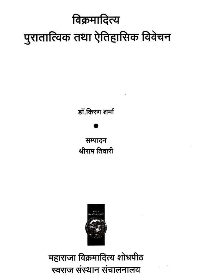 Vikramaditya Archaeological And Historical Analysis - Indya